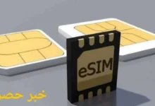 أسعار بيع شريحة eSIM الجديدة