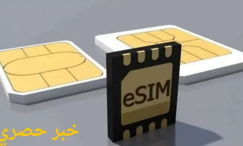 أسعار بيع شريحة eSIM الجديدة