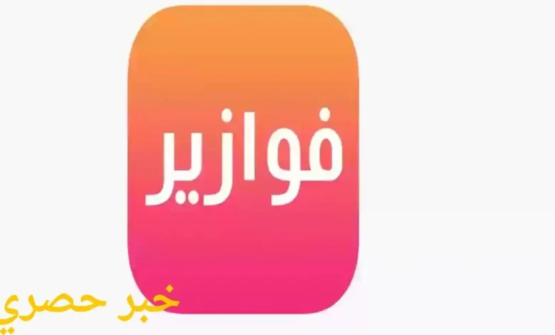 فوازير وحلها مضحكة