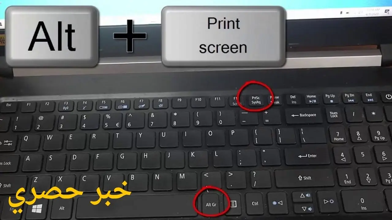كيفية تصوير شاشة الكمبيوتر