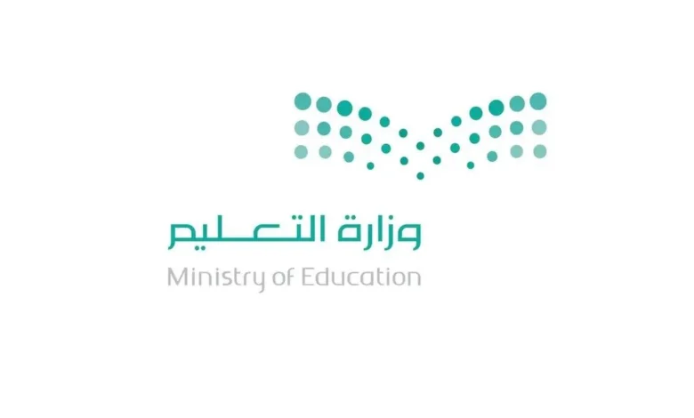 شروط التعيين في وظائف مساعد معلم