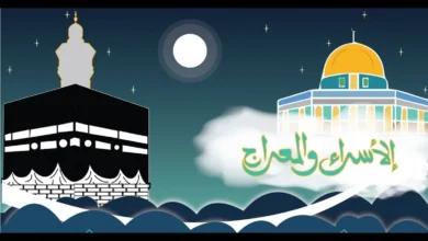 متى ليلة الإسراء والمعراج 2025