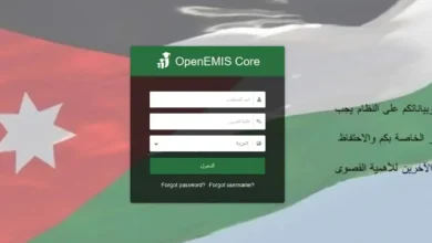 رابط منصة اوبن ايمس