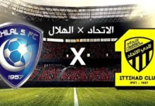 طرق حجز تذاكر مباراة الهلال والاتحاد