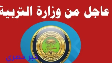 نتائج القبول المركزي بالرقم الامتحاني