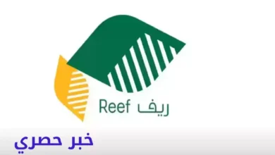 تسجيل الدخول بوابة ريف للأسر المنتجة