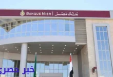 فروع بنك مصر فى شبرا