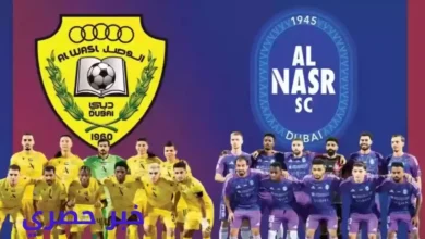 طرق حجز تذاكر مباراة النصر السعودي ضد الوصل