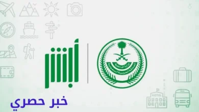 نقل ملكية السلاح عبر منصة أبشر