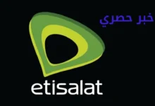 كيفية الاستعلام عن باقة اتصالات