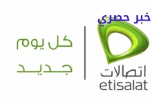 انظمة اتصالات الشهرية