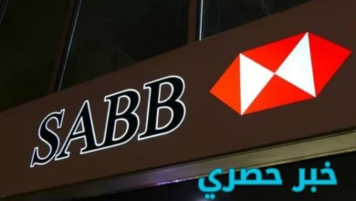 عناوين وفروع بنك ساب في جميع أنحاء المملكة