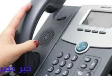 ارقام اعطال التليفونات