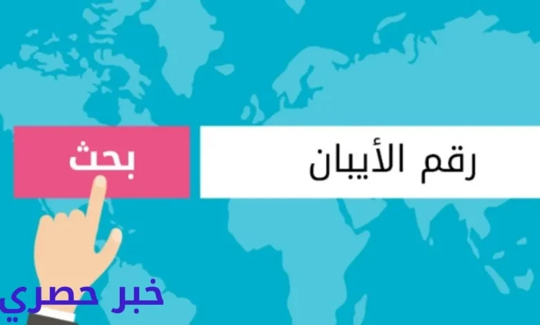 خطوات إصدار رقم الآيبان الراجحي برقم الهوية