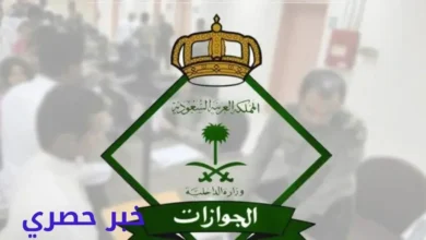إصدار التصاريح إلكترونيًا لأفراد أسرتك
