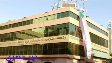 فتح حساب بنك امدرمان الوطني 2025