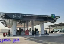 أسعار البنزين والوقود في السعودية اليوم