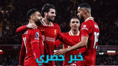 تشكيل ليفربول المتوقع أمام توتنهام اليوم