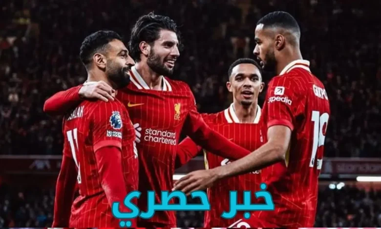 تشكيل ليفربول المتوقع أمام توتنهام اليوم