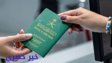 كيفية سداد رسوم تجديد وإصدار جواز السفر