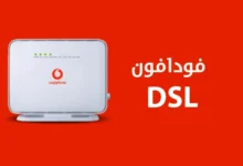 معرفة الجيجا المتبقية فودافون adsl