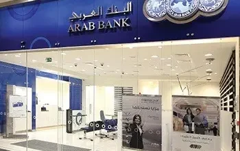 سويفت كود البنك الإسلامي العربي في الإمارات