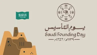 موعد إجازة يوم التأسيس السعودي 2025