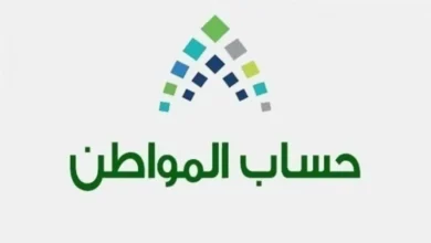  تسجيل دخول حساب المواطن عبر النفاذ الوطني