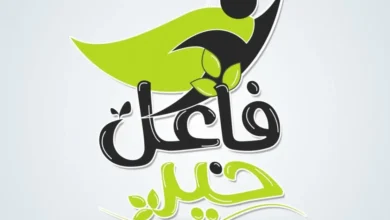 طلب مساعدة مالية من أهل الخير