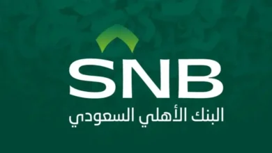 فتح حساب في البنك الأهلي السعودي للمقيمين