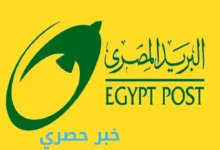 الرمز البريدي العامرية مركز المحلة الكبرى 