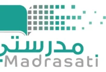 رابط الدخول إلى منصة مدرستي