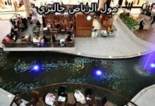 محلات الرياض جاليري