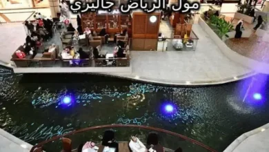 محلات الرياض جاليري