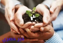 فريضة اجتماعية واقتصادية