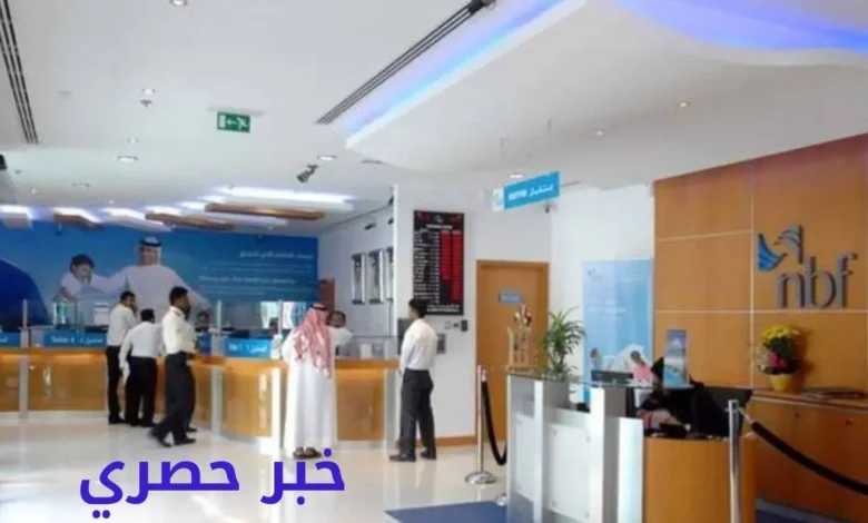 سويفت كود بنك الفجيرة الوطني