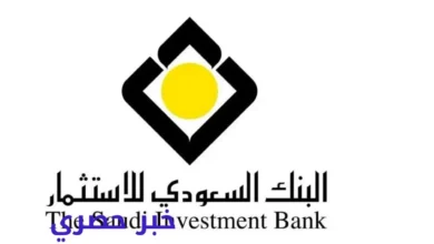 رمز سويفت كود بنك الاستثمار السعودي