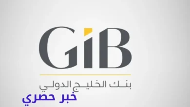 سويفت كود بنك الخليج الدولي في السعودية