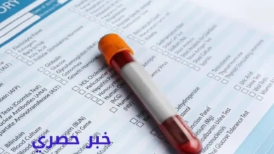 أسعار تحاليل معامل مبرة العصافرة