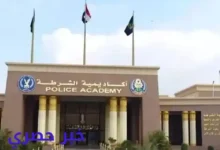 مصاريف كلية الشرطة