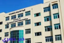 مصاريف كلية حاسبات ومعلومات خاصة