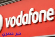 سعر خط فودافون اليوم