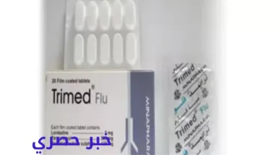 سعر شريط ترايمد فلو trimed flu