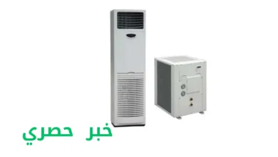 أسعار تكييف متنقل بالفريون lg وكارير