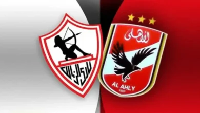 موعد مباراة الاهلى ضد الزمالك في الدوري المصري