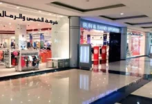 القصر مول الرياض