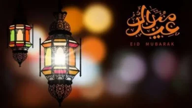 عبارات التهنئة بعيد الفطر