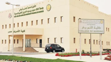 متطلبات كلية التمريض جامعة الملك سعود