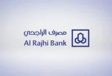 دوام بنك الراجحي عمل في شهر رمضان 1446