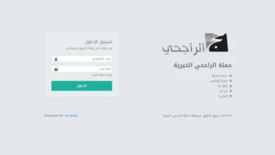 التسجيل في حملة الراجحي للحج المجاني